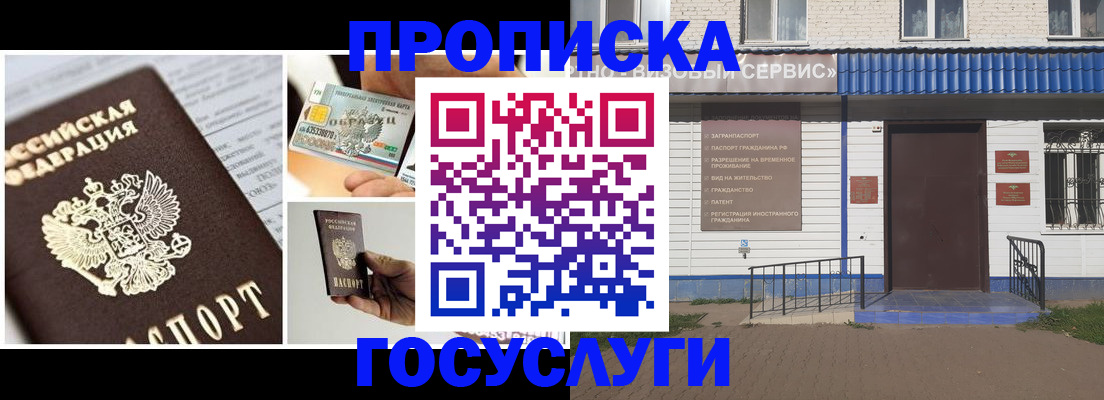 прописка от собственника в Сарапуле