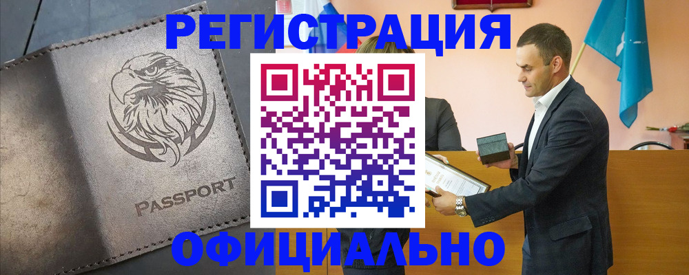 прописка иностранных граждан в Сарапуле