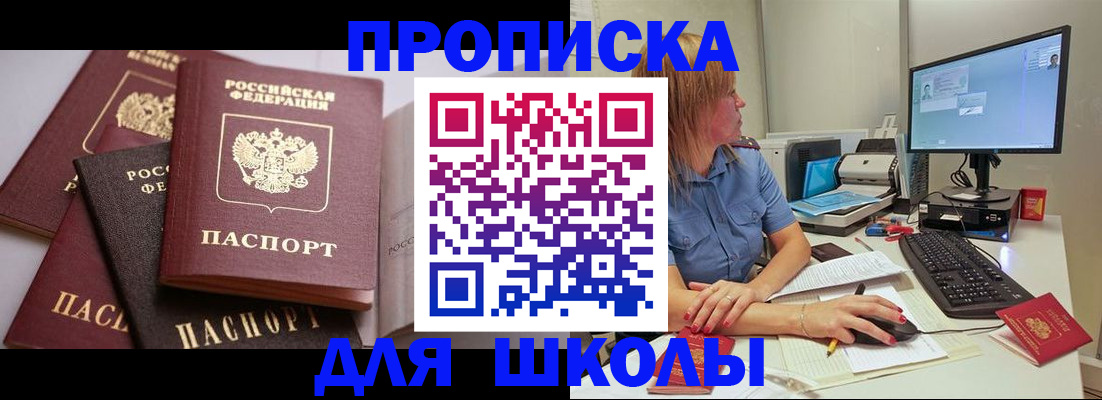 прописка для военкомата в Сарапуле