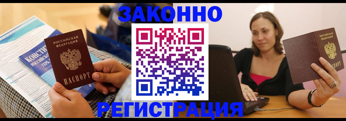 миграционный учет в Сарапуле