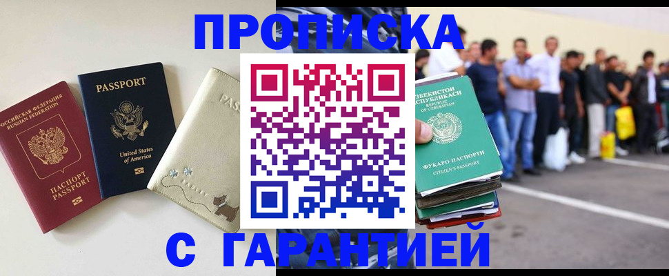 временная регистрация купить в Сарапуле