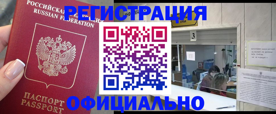 прописка для школы в Сарапуле